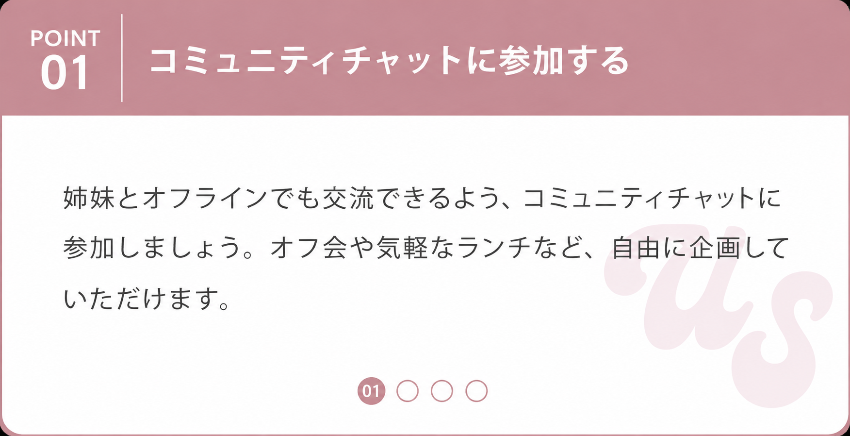 ①Slackの地域チャットに参加する