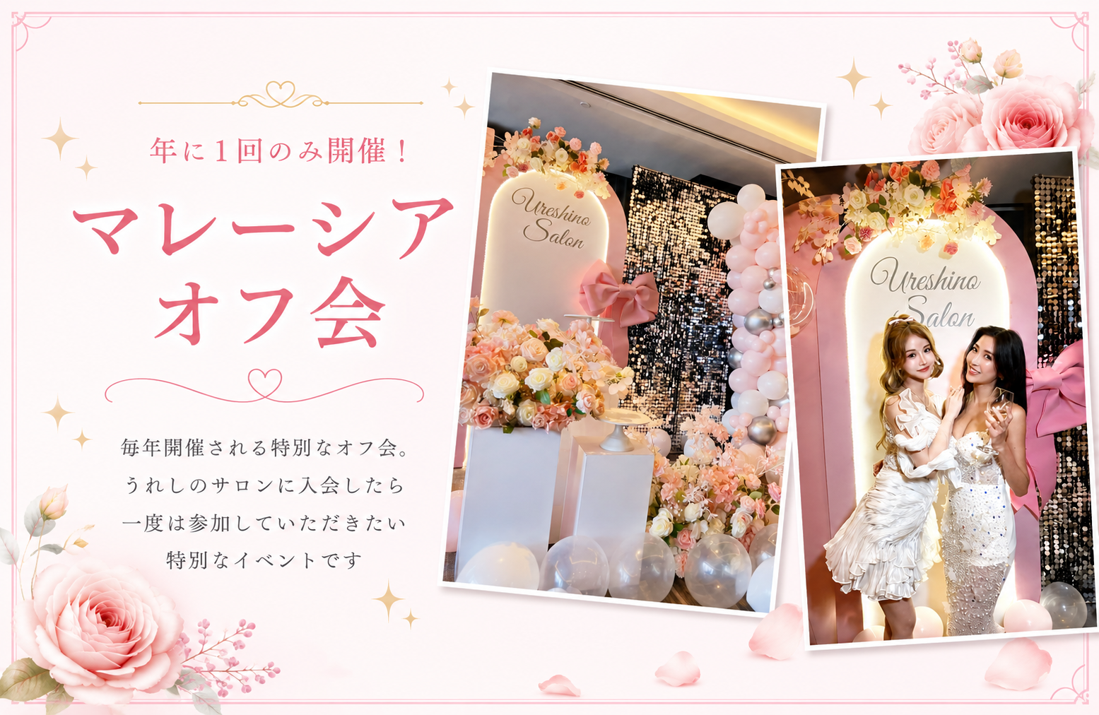マレーシアオフ会タイトル