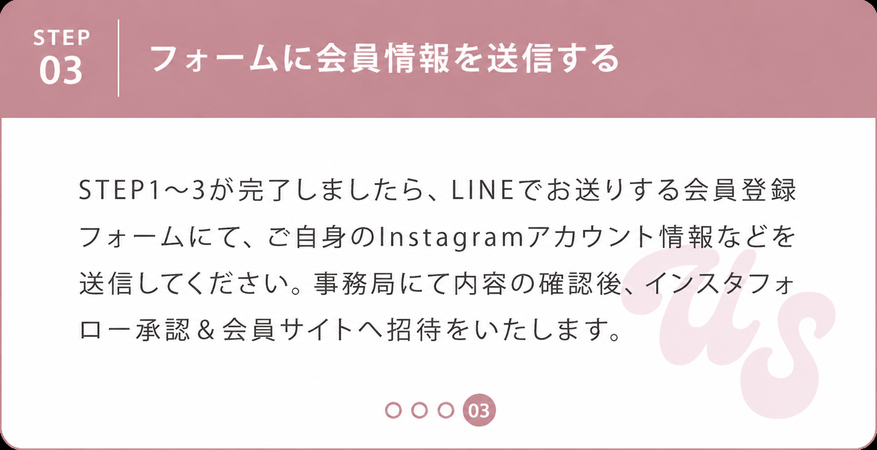 ③フォームに会員情報を送信する
