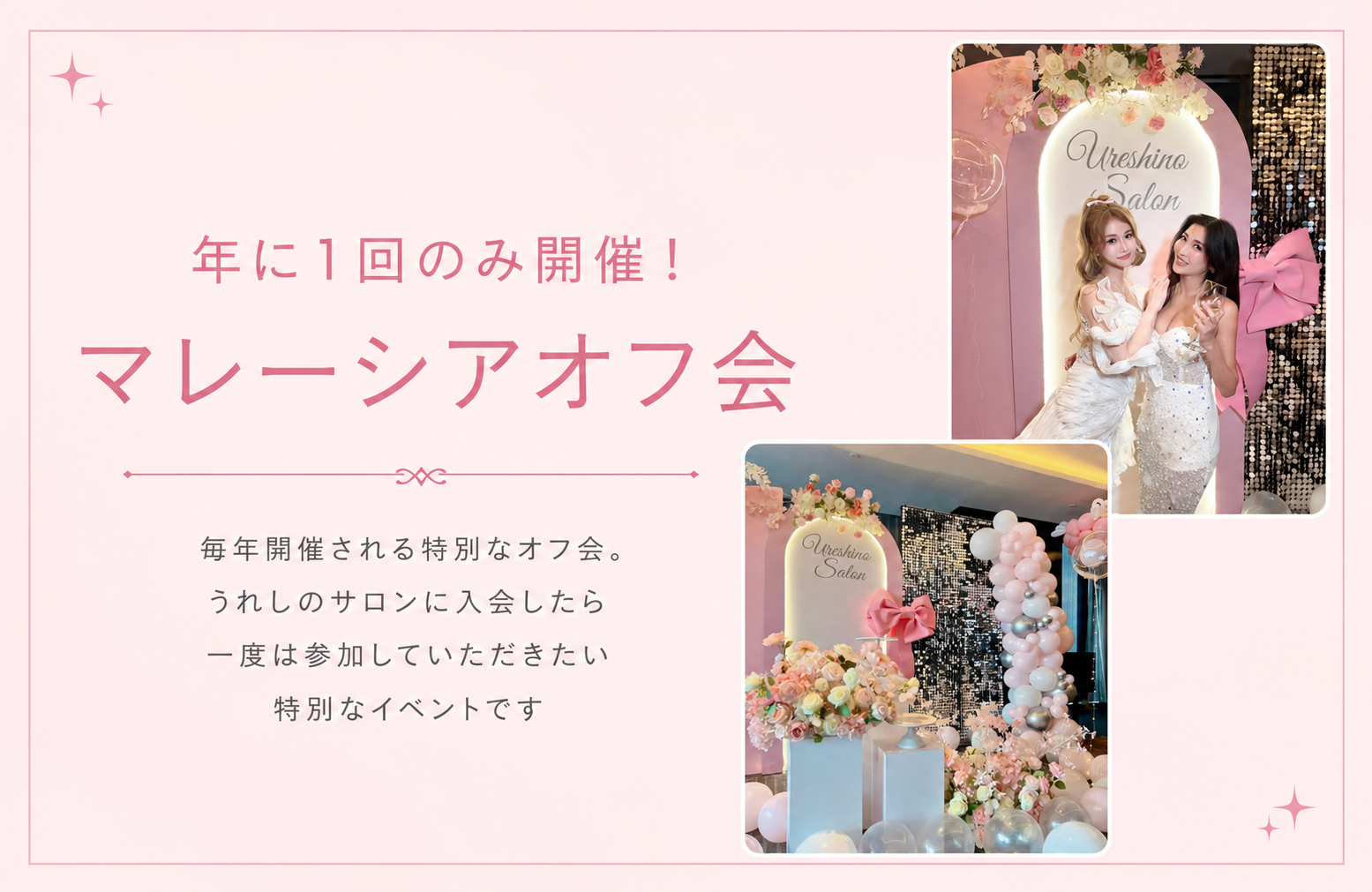 マレーシアオフ会タイトル